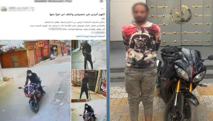 «سرقها من تحت البيت».. ضبط عاطل استولى على دراجة نارية في دار السلام «سرقها من تحت البيت».. ضبط عاطل استولى على دراجة نارية في دار السلام