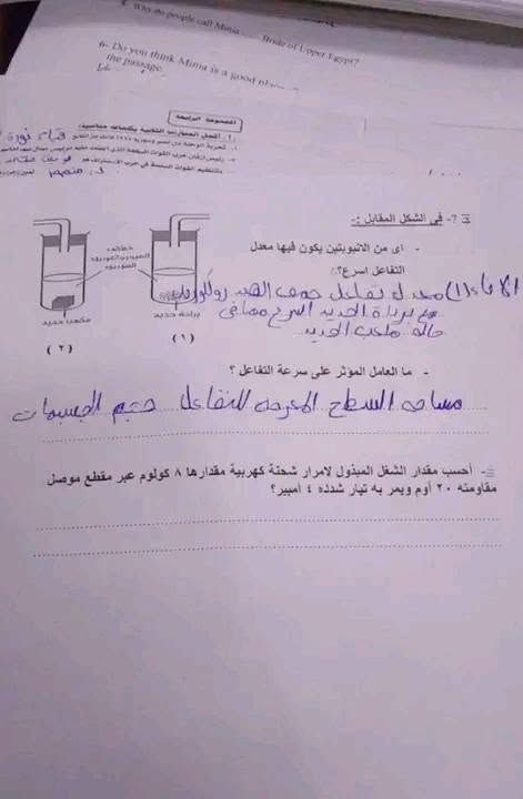 حل امتحان علوم تالته اعدادي 2026 المنيا الترم الثاني