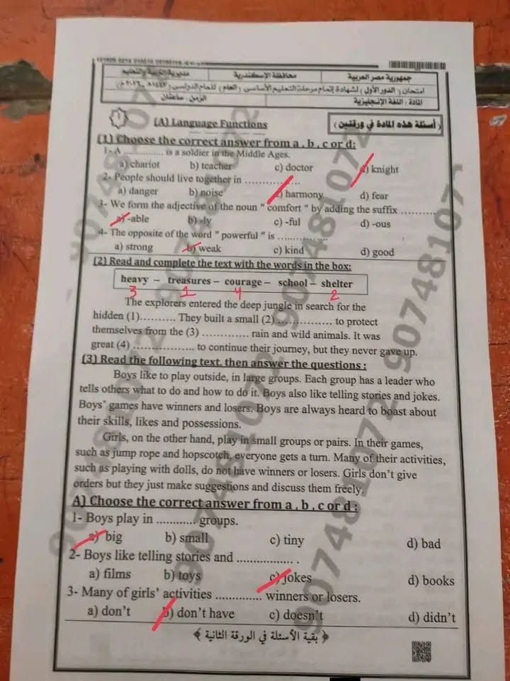إجابة امتحان الإنجليزي للشهادة الإعدادية 2026 محافظة الإسكندرية