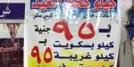 قائمة
      أسعار
      كعك
      وملابس
      العيد
      والسلع
      الغذائية
      في
      معارض
      أهلا
      رمضان
      بالجيزة
