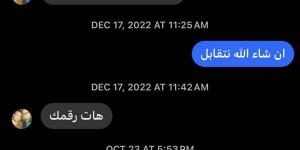 هل تخطيط وترصّد أم جنون؟ ننفرد بنص رسائل المتهم في جريمة الإسكندرية إلى المهندس الضحية.. تفاصيل مثيرة