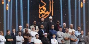 لحظة الحسم.. إعلان نتائج المتسابقين في أولى حلقات برنامج دولة التلاوة