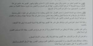 "التربية والتعليم" بالإسكندرية تكشف حقيقة فيديو اعتداء ناظر مدرسة على طالب بالصفع والركل