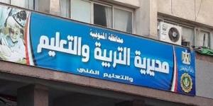 فقدت الوعي داخل المدرسة.. وفاة طالبة ابتدائي خلال اليوم الدراسي بالمنوفية | بث مباشر