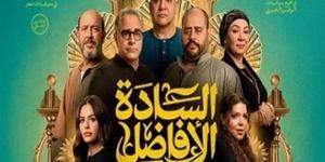 إيرادات فيلم "السادة الأفاضل" في شباك التذاكر أمس