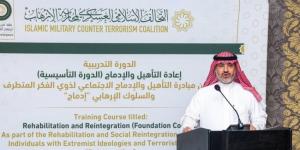التحالف الإسلامي يختتم برنامجًا لتعزيز كفاءة المختصين في إدماج بنيروبي - المساء الاخباري