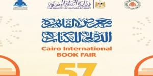 التذكرة بـ 10 جنيهات.. أماكن تواجد أتوبيسات معرض الكتاب 2026
