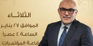 غدا.. ندوة ثقافية لمناقشة أعمال المفكر المستشار محمد الدمرداش بمعرض الكتاب