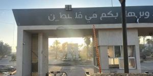 إعلام إسرائيلي: من المرتقب أن يفتح  الجانب الفلسطيني لمعبر رفح للأفراد خلال اليومين المقبلين
