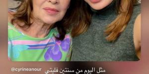 سيرين عبد النور تستذكر والدتها الراحلة: "نيالك يا ماما الدني هون ما بقى بينعاش فيها" - المساء الاخباري