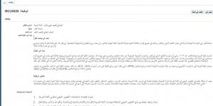 وظيفة جامعة.. وظائف جامعة قطر 2026 لأعضاء هيئة التدريس برواتب تنافسية