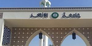 جامعة الأزهر تدرس إدخال 3 كليات جديدة بتنسيق 2027