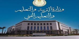 موعد غلق تسجيل استمارة امتحانات أبناؤنا في الخارج 2026.. التعليم تعلن إتاحة أرقام الجلوس