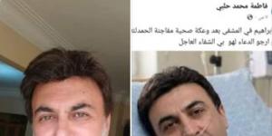 بعد انتشار خبر عن تدهور حالته الصحية ودخوله العناية المشددة في أحد المستشفيات.. فنان شهير يخرج عن صمته ويرد (صورة) - المساء الاخباري