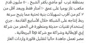 أحمد موسى: مصر تتوسع في اكتشافات الغاز بالتعاون مع شركات عالمية