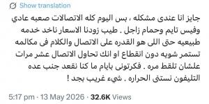 عمرو أديب يشكو خدمات الاتصالات: زودنا الأسعار ناخذ خدمة طبيعية