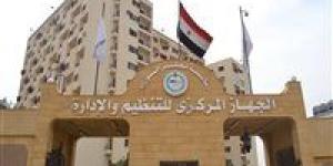 التنظيم والإدارة يتيح الاستعلام عن نتائج وظائف قطاع النقل وفتح التظلمات لمدة أسبوعين