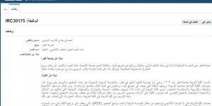 وظيفة جامعة.. جامعة قطر تعلن عن وظائف لأعضاء هيئة التدريس في عدد من كليتها
