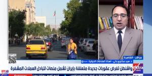 لا ضربات مجانية..خبير: إيران ترد بالنار وترفض فرض معادلات جديدة|فيديو
