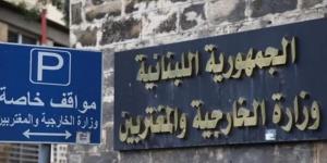 لبنان يدين الإعتداءات الصاروخيّة التي استهدفت دولة الكويت ومملكة البحرين
