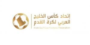 اتحاد كأس الخليج العربي يعلن تفاصيل النسخة الثالثة من دوري أبطال الخليج للأندية - المساء الاخباري