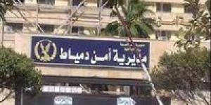 الأجهزة الأمنية بدمياط تكشف ملابسات مشاجرة دامية وتضبط المتورطين