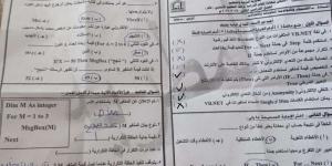 اعرف درجتك.. حل امتحان الكمبيوتر لطلاب الصف الثالث الإعدادي ترم ثاني بالقاهرة