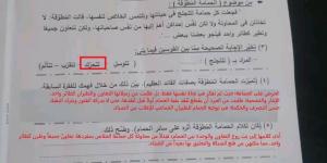 بالاجابات.. امتحان اللغة العربية للشهادة الإعدادية بالجيزة الترم الثاني.. إعرف جبت كام