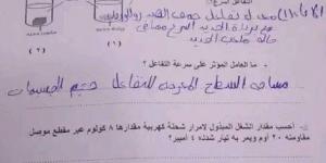 «سؤال وجواب» حل امتحان علوم تالته اعدادي 2026 المنيا الترم الثاني