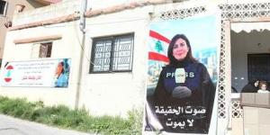 تقرير أميركي جديد يكشف كيف استشهدت آمال خليل.. تفاصيل دقيقة - المساء الاخباري