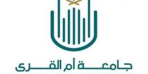 جامعة أمِّ القرى تواصل برنامج التبادل الطلابي بالتعاون مع جامعة لندن - سيتي سانت جورج - المساء الاخباري
