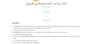 وظيفة جامعة.. جامعة عجمان تعلن عن وظائف أستاذ مساعد أو أستاذ مشارك بعدد من الكليات