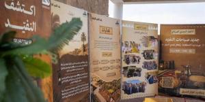 النفيد التراثية تشارك بمهرجان جادة الخبراء - المساء الاخباري