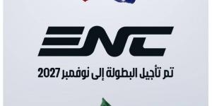 مؤسسة الرياضات الإلكترونية تعلن تأجيل بطولة كأس المنتخبات للرياضات الإلكترونية إلى نوفمبر 2027 - المساء الاخباري