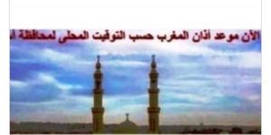 مواقيت الصلاة في أسوان اليوم الخميس 20-8-2026 - المساء الاخباري