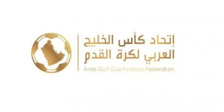 اتحاد كأس الخليج العربي يعلن تفاصيل النسخة الثالثة من دوري أبطال الخليج للأندية - المساء الاخباري