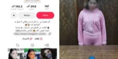 ضبط صانعة محتوى لرقصها بملابس خادشة للحياء