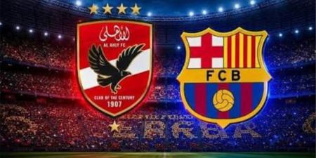 موعد والقنوات الناقلة لمباراة الأهلي وبرشلونة اليوم في كأس خوان جامبر - المساء الاخباري