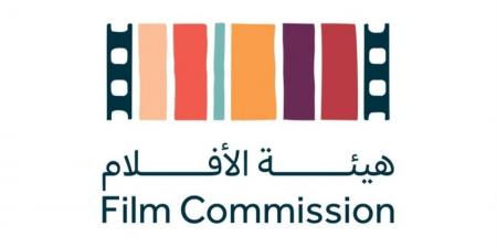 هيئة الأفلام تطلق الموسم الثالث من برنامج «التاريخ الشفهي للشاشة العربية» - المساء الاخباري