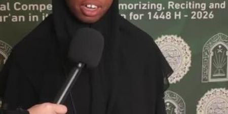 مريم من إنجلترا: مسابقة الملك عبدالعزيز جمعتنا على القرآن - المساء الاخباري