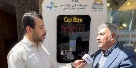رئيس حي الدقي عن تشغيل ماكينات استرداد الزجاجات البلاستيكية والمعدنية: تشجع المواطنين للحفاظ على البيئة | بث مباشر