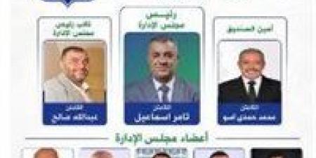 رسميًا | تامر إسماعيل رئيسًا.. اعتماد مجلس إدارة نادي دكرنس الجديد بالتزكية