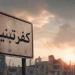 من حي البيدر إلى معبر كفرتبنيت القديم.. تقدّم إسرائيلي عميق جنوباً - المساء الاخباري