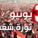بعد ثورة 30 يونيو.. مصر تشهد طفرة غير مسبوقة في تطوير المنظومتين الصحية والعلاجية