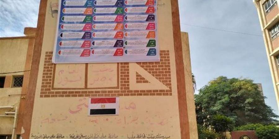 مدارس
      الإسكندرية
      تنهي
      استعداداتها
      لاستقبال
      الانتخابات
      الرئاسية
      (صور)