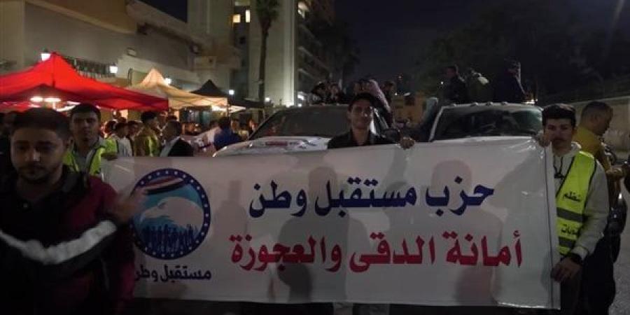 مستقبل
      وطن
      يحتفل
      بالمشاركة
      الكبيرة
      للمصريين
      في
      الانتخابات
      الرئاسية
      (فيديو)