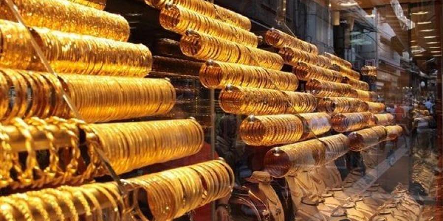 ارتفاع
      أسعار
      الذهب
      20
      جنيها
      عقب
      تثبيت
      سعر
      الفائدة