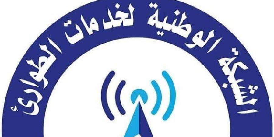 الشبكة
      الوطنية
      للطوارئ
      في
      الإسماعيلية
      تنشر
      أرقام
      الاتصال
      بها