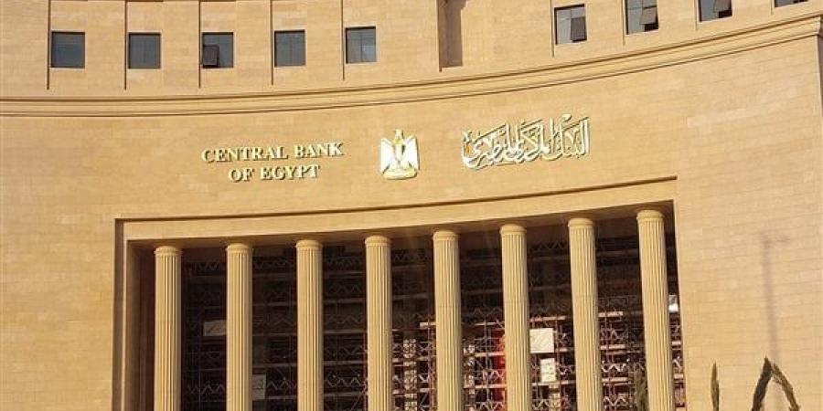 البنك
      المركزي:
      إعفاء
      العملاء
      من
      كافة
      مصروفات
      وعمولات
      خدمات
      التحويلات
      البنكية
      الإلكترونية
      للأفراد