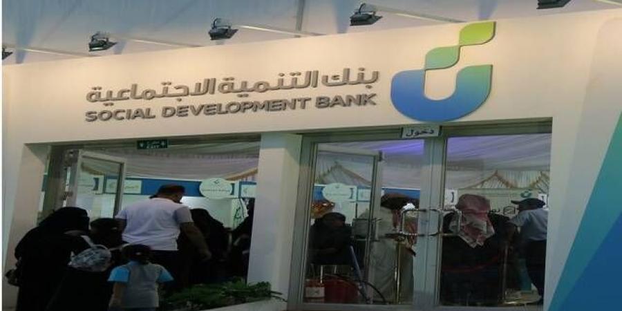بنك
      التنمية
      الاجتماعية:
      ضخ
      3
      مليارات
      ريال
      لدعم
      الشركات
      الناشئة
      بالعام
      2023